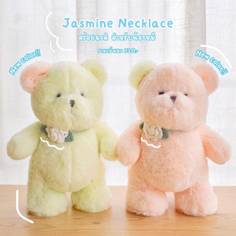Once Bear - pui-manaow (ปุยมะนาว)