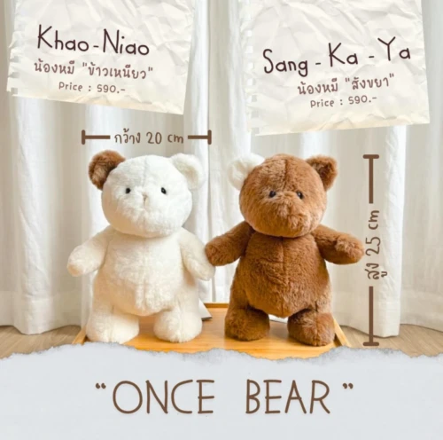 IMG_0197 Once Bear - Khao-niao & Sang-ka-ya