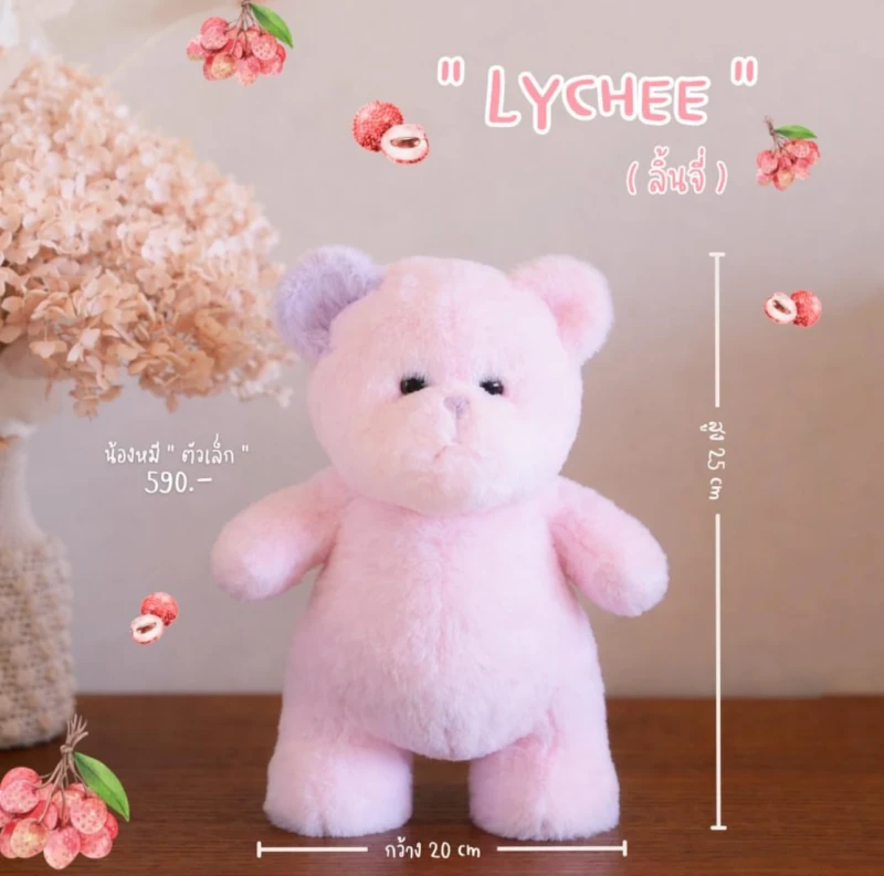 Once Bear - Mangkhud & Lychee