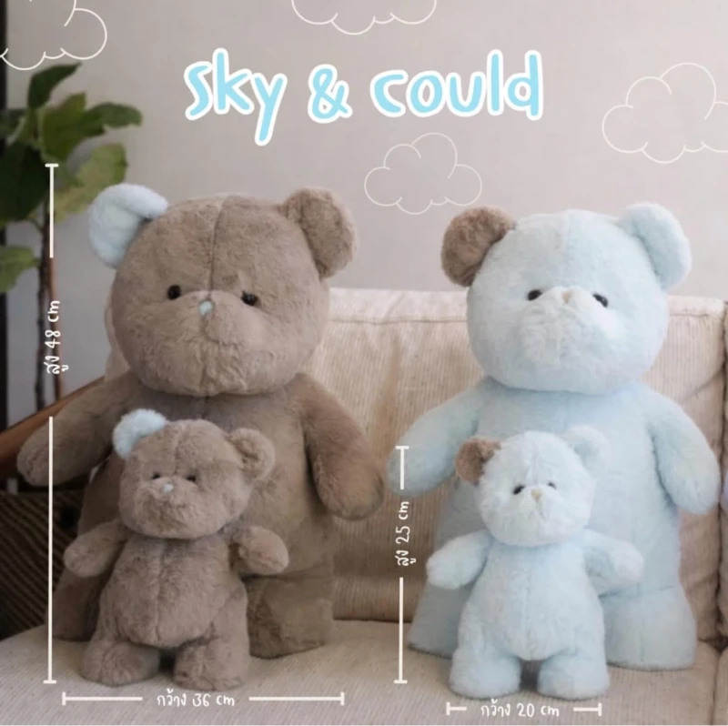 Once Bear - Sky & Cloud