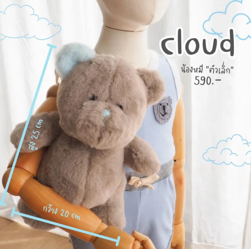 Once Bear - Sky & Cloud