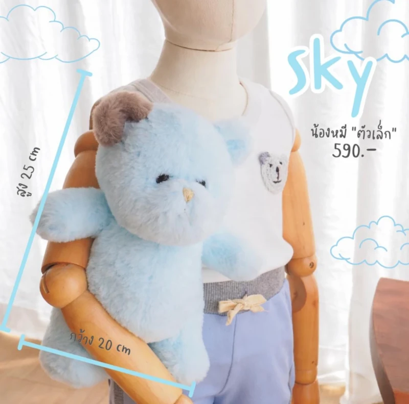 Once Bear - Sky & Cloud