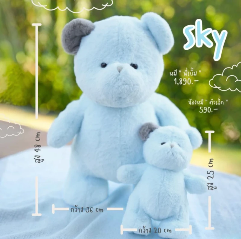 Once Bear - Sky & Cloud