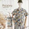 Family Set - Paisley in green brown